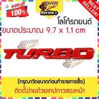 ป้ายโลโก้ ติด รถยนต์ TURBO LOGO โลโก้ ขนาด 9.7x1.1cm ติดตั้งด้วย เทปกาวสองหน้า ด้านหลัง พลาสติก ABS ตัวอักษรชุบโครเมียม