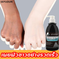 【ข้อเสนอเวลาจำกัด】SEFUDUN ครีมอาบน้ำ เจลอาบน้ำไวท์เทนนิ่ง ครีมอาบน้ำโคลนภูเขาไฟ 250ml บอกลาผิวหยาบกร้าน ช่วยทำความสะอาดผิว（สบู่ก้อนอาบน้ำ ครีมอาบน้ำขาว เจลอาบน้ำภูเขาไฟ สบู่เหลว ครีมอาบน้ำหอมๆ ครีมอาบน้ำไวท์เทนนิ่ง เจลอาบน้ำ）Volcanic mud Shower