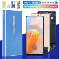 AMOLED ของแท้6.4 สำหรับ Samsung Galaxy S21หน้าจอสัมผัส LCD FE Digitizer สำหรับ Samsung S21 FE 5G G990 G990B G990U G990B/DS LCD