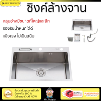 ราคาพิเศษ ซิงค์ล้างจาน อ่างล้างจาน แบบฝัง ซิงค์ฝัง 1หลุม TECNOPLUS 10082 QS.03 สแควร์ สเตนเลส ไม่เป็นสนิม ทนต่อการกัดกร่อน ระบายน้ำได้ดี