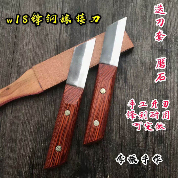 Grafting blade steel bud grafting knife special German professional