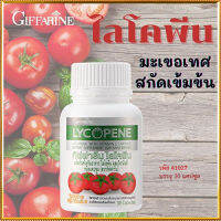 Hot Sale?บำรุงผิวพรรณGiffarinไล โคพีนมีประโยชน์ต่อร่างกาย/รหัส41027/จำนวน1กระปุก(30แคปซูล)❤Lung_D?ของแท้100%