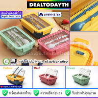 DealTodayTH กล่องข้าวพร้อมช้อนตะเกียบ LifeMaster แท้ กล่องใส่อาหารเข้าไมโครเวฟได้ วัสดุกันความร้อน คุณภาพ Food Grade