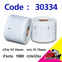 สติ๊กเกอร์บาร์โค้ด/ฉลากสติ๊กเกอร์ /สติ๊กเกอร์ลาเบล ขนาด 31.75x57.15mm จำนวน 1,000ดวง/ม้วน code 30334