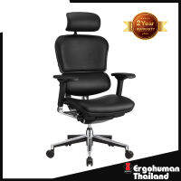 Ergohuman Thailand เก้าอี้เพื่อสุขภาพ รุ่น ERGOHUMAN2-Leather