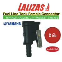 หัวต่อถังน้ำมัน สำหรับเครื่อง Outboard Yamaha/Mariner/Mercury x  2 อัน lalizas