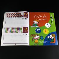 【cw】 Preschool 3 8 years Children 39;s Maths Books Calligraphy Copybook Aids Number/Math Kids Handwriting Practice Book ！