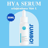 VIKKASKINCARE : Hya Serum (30ml) เซรั่มผิวแข็งแรง