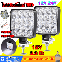 ไฟสปอร์ตไลท์ led 12v，ไฟสปอร์ตไลท์มอเตอร์ไซค์，ไฟledติดรถยนต์12v ，สปอร์ตไลท์รถยนต์，(ขนาด 3.3 นิ้ว) ไฟสปอร์ตไลท์ led 24v