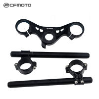 CFMOTO Chunfeng ชิ้นส่วนรถจักรยานยนต์ชิ้นส่วนดัดแปลงดั้งเดิม 250SR แยก Handlebar Assembly