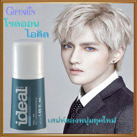 Saleของแท้ราคาน่าคบ?ลดปริมาณการไหลซึมของเหงื่อกิฟารีนโรลออนลูกกลิ้งIDEALไอดิล ระงับกลิ่นกาย/รหัส13701/จำนวน1กระปุก/50มล.?dobrý