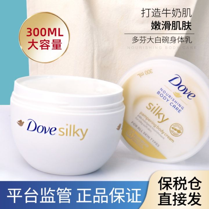 dove-dove-milk-white-bowl-body-whiten-moistening-whey-lasting-fragrant-to-skin