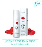อะโทมี่ โรส เรน มิสท์ (Atomy Rose Rain Mist) สเปรย์น้ำแร่ธรรมชาติ อุดมไปด้วยแร่ธาตุ เป็นได้ทั้งโทนนเนอร์ เอสเซนส์ และบำรุงให้ตัวเดียวกัน