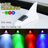 【JH】 Car Decoration Lights Fin Antenna Modified Roof And Tail Anti-collision Flashing 8