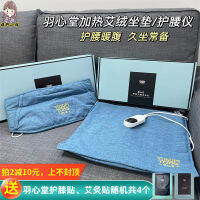 Yuxintang Saffron Ye Chen Moxa เบาะรองนั่ง Moxa ที่ปกป้องเอวพกพาประคบร้อนบ้านอบอุ่น