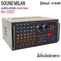 Sound Milan เพาเวอร์แอมป์ เครื่องขยายเสียง800W คาราโอเกะ Bluetooth USB MP3 SDCARD รุ่น AV-3357