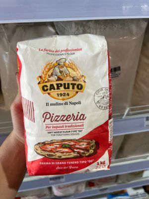แป้งพิซซ่า คาปูโต Farina Caputo Pizzeria 00 แป้งพิซซ่า ที่ได้รับความนิยมจากทั่วโลก นำเข้าจากอิตาลี