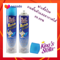 Kings Stella Hygienic Disinfectant สเปรย์ฆ่าเชื่อแบคทีเรียในอากาศ และพื้นผิว คิงส์สเตลล่า ไฮจีนิค กลิ่นยูคาลิปตัส