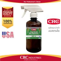 CAS น้ำยาทำความสะอาด CRC Food Bio Degreaser นํ้ายาล้างคราบไขมัน สูตรไบโอ ชนิดฟู้ดเกรด แบ่งบรรจุ 425ml.+ฟรี! ถุงมือ น้ำยาฆ่าเชื้อ