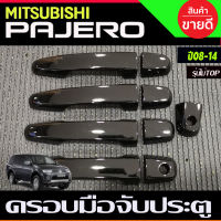 ตรอบมือจับประตู สีดำเงา (รุ่นไม่TOP) Mitsubishi Pajero 2008 2009 2010 2011 2012 2013 2014 ใช่ร่วมกับ TRITON 2006-2014 4ประตู