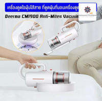 [ส่งเร็วพิเศษ!] ???Deerma Dust Mite Vacuum Cleaner CM1900 เครื่องดูดฝุ่น ไร้สาย ไฟฟ้าป้องกันฝุ่นไร Remover เครื่องดูดฝุ่นในรถ มีการรับประกัน[รับประกัน 1 ปี]