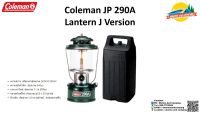 Coleman JP 290A Lantern J Version 290A740J ตะเกียงน้ำมัน