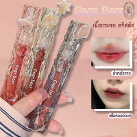 ลิปสติก Gege Bear ลิปกลอส ลิปหมี ลิป ลิปกำมะหยี่ Gloss Lip ลิปติดทน กลอสหมี ลิปกรอสหมี ลิปหมีกลอส ไวท์เทนนิ่ง แบบใส เนื้อกระจก คริสตัล