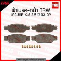 TRW ผ้าเบรก (หน้า) JAGUAR XJ8 3.5 ปี 03-09 OEM