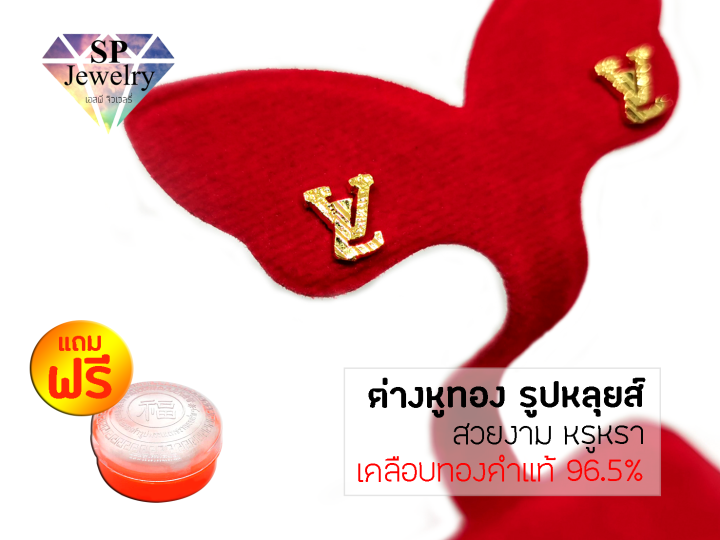 spjewelry-ต่างหูทอง-รูปหลุยส์-สีทอง-แถมฟรีตลับใส่ทอง