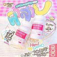 Charmar gluta  ?เน้นขาว  ผลพรอยได้คือหน้าใส กระปุกละ 30 แคปซูล โคตรคุ้ม ? #charmargluta
