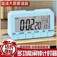 Student time management timer rechargeable timer kitchen electronic multi-functional learning self-discipline alarm clock