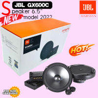 ลำโพงแยกชิ้น ขนาด 6.5 นิ้ว เสียงดีเบสหนักJBLแท้GX600C GX SERIES