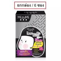 (6 ซอง) MizuMi Sulfur Acne Clay 6g มิซูมิ ซัลเฟอร์ แอคเน่ เคลย์ โคลนพอกสิว