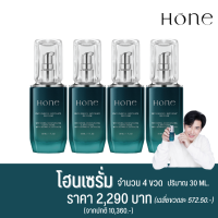 Hone serum - โฮน เซรั่ม (HONE INTENSIVE BOTANY SERUM) เซรั่ม หนุ่ม กรรชัย ของแท้