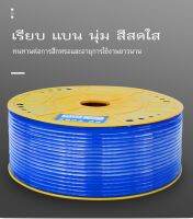 ท่อลม สายลม PU 8*5 mm. ยาว80m.