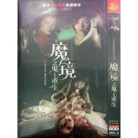 Genuine new large-scale horror TV series magic mirror ghost King rebirth DVD disc Sun Jian Zhou Hong