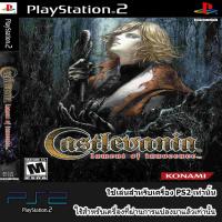 Castlevania Lament of Innocence (USA)