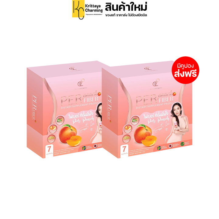 สูตรใหม่-pananchita-per-peach-fiber-เพอร์-พีช-ไฟเบอร์-ช่วยขับถ่าย-ไม่ปวดบิด-ไฟเบอร์อั้ม-1กล่อง-มี-7-ซอง