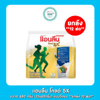 แอนลีน โกลด์ 5X  ขนาด 480 กรัม (12x40กรัม) แบบฉีกชง **ยกลัง 12 ห่อ**