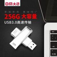 2023DM ความเร็วสูง USB3.0U แฟลชไดรฟ์ USB ความจุขนาดใหญ่สำหรับคอมพิวเตอร์ศัพท์มือถือในรถยนต์ 32G64G128G256G