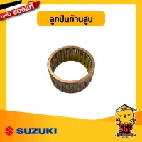 ลูกปืนก้านสูบ BEARING, CRANK PIN แท้ Suzuki ALL