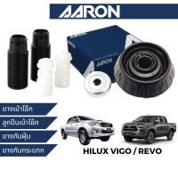 AARON ยางเบ้าโช๊ค สำหรับ Hilux Vigo / Revo