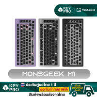 คีย์บอร์ด Akko MonsGeek M1 Aluminum QMK 75% เคสอลูมิเนียม [สีขาว White]