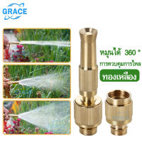 【GRACE】หัวฉีดรดต้นไม้ หัวฉีดน้ำ หัวฉีดน้ำแรงๆ ปืนฉีดน้ําแรงดันสูง หัวฉีดน้ํา หัวฉีดรดน้ําต้นไม้ หัวพ่นหมอก ฉีดน้ําแรงดันสูง หัวฉีดน้ำแรงดันสูง ชุดพ่นหมอก ที่รดน้ำต้นไม้ หัวพ่นหมอกฝอย หัวฉีดสเปรย์ หัวพ่นน้ํา หัวหมอกพ่นน้ำ หัวฉีดแรงดัน หัวสเปร์ฉีดน้ำ