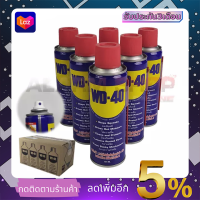 WD-40 น้ำมันอเนกประสงค์ ขนาด 191 มล. (แพ็คคู่ - 2 กระป๋อง)