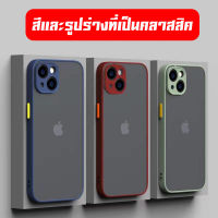 เคสขอบสี เคสไอโฟน 7 7 Plus 8 8 Plus พลัส X XS XS MAX XR 11 11PRO 11promax 12 12pro 12promax 13 13pro 13promax สีและรูปร่างที่เป็นคลาสสิค