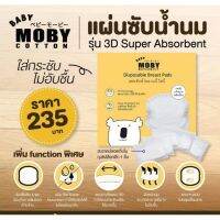 MOBY แผ่นซ้บน้ำนม รุ่น 3D Super Absorbent Gel ร่องซึมซับ4จุด ป้องกันการซึมเปื้อนด้านข้าง แถบกาวเหนี่ยว บรรจุ 60 ชิ้น #โมบี้