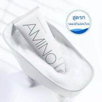 AMINO อะมิโนโฟมล้างหน้าล้างเครื่องสำอางกันน้ำดีท็อกซ์ผิวหน้าลดสิวใช้ได้ทุกเพศ ส่งทันที HZ-145