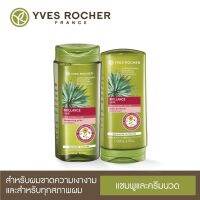 [ของแท้]? แชมพู ครีมนวด เพิ่มความเงางาม Yves Rocher BHC Brillance Shine Gel Shampoo 300 ml. Detangling Gel 200 ml. อีฟโรเช่