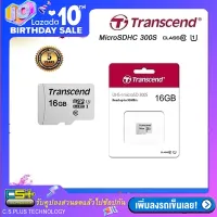 Transcend เมมโมรี่การ์ด Micro SD 16GB. UHS-I U1 300S Class10 95MB/s (ประกันศูนย์ 5ปี)